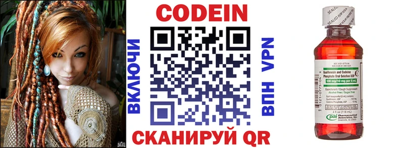 Кодеиновый сироп Lean Purple Drank MEGA маркетплейс состав закладки Реутов