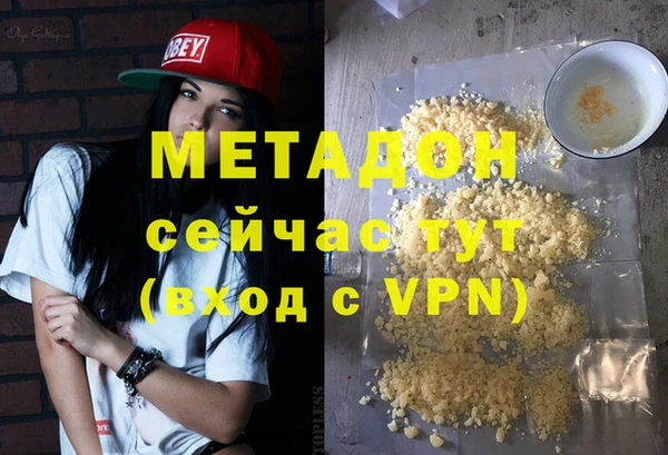 метамфетамин Бронницы