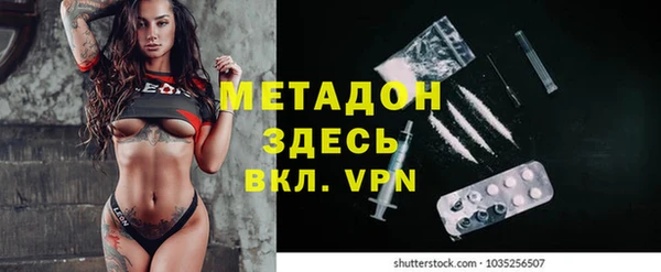 метамфетамин Бронницы