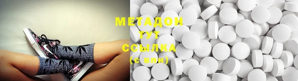 метамфетамин Бронницы