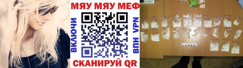 МЯУ-МЯУ мука  магазин  наркотиков  Реутов 